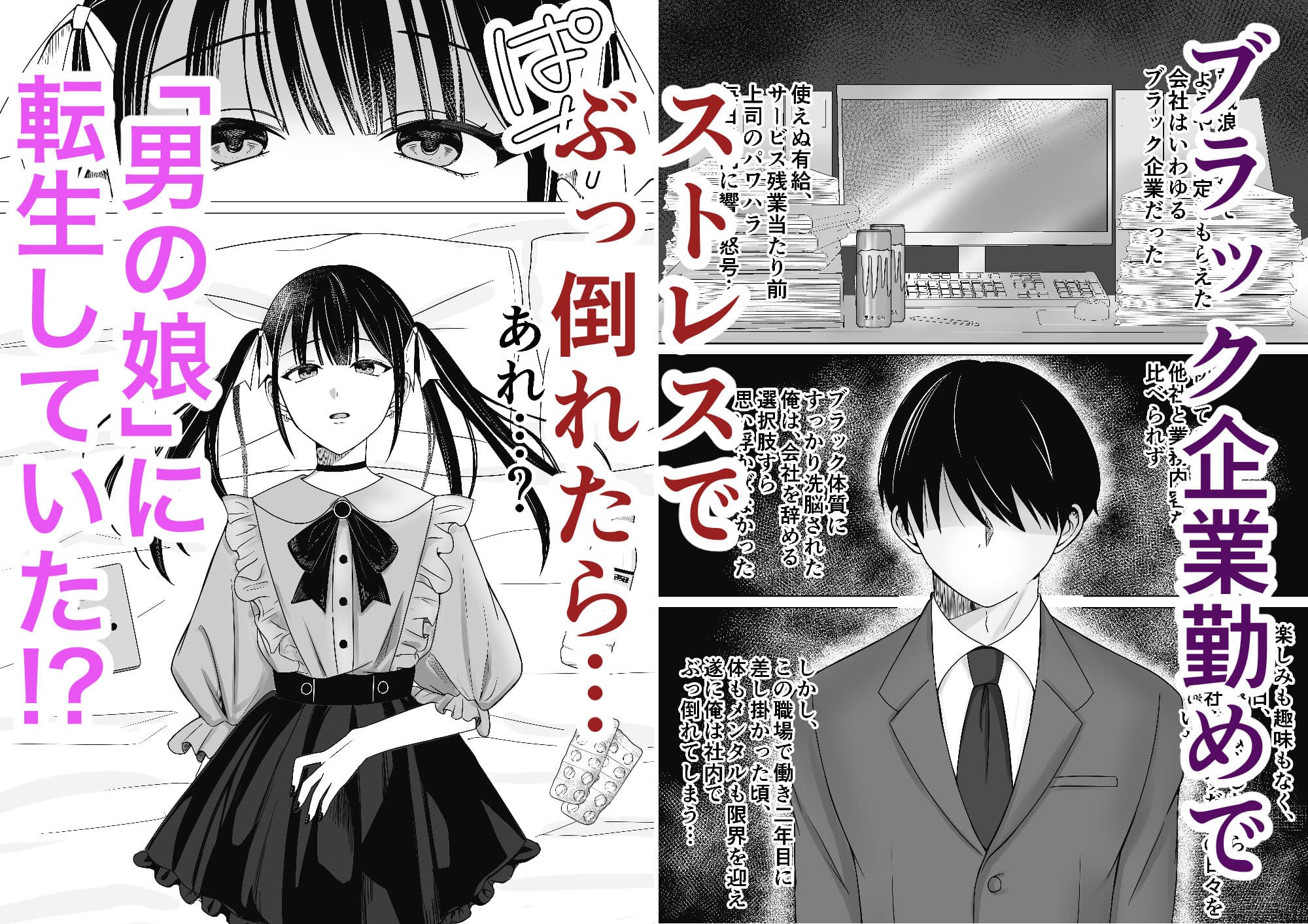 転生したら淫乱パパ活男の娘だった件 サンプル 1