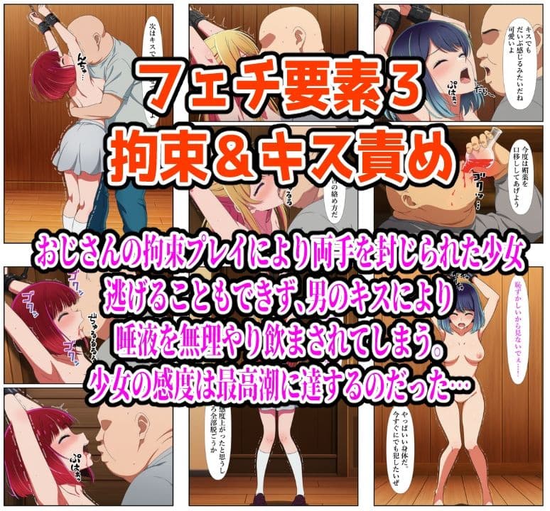【推し●子編】雨宿り濡れ透けレ●プ サンプル 3
