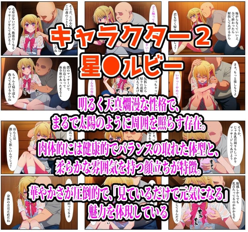 【推し●子編】雨宿り濡れ透けレ●プ サンプル 9