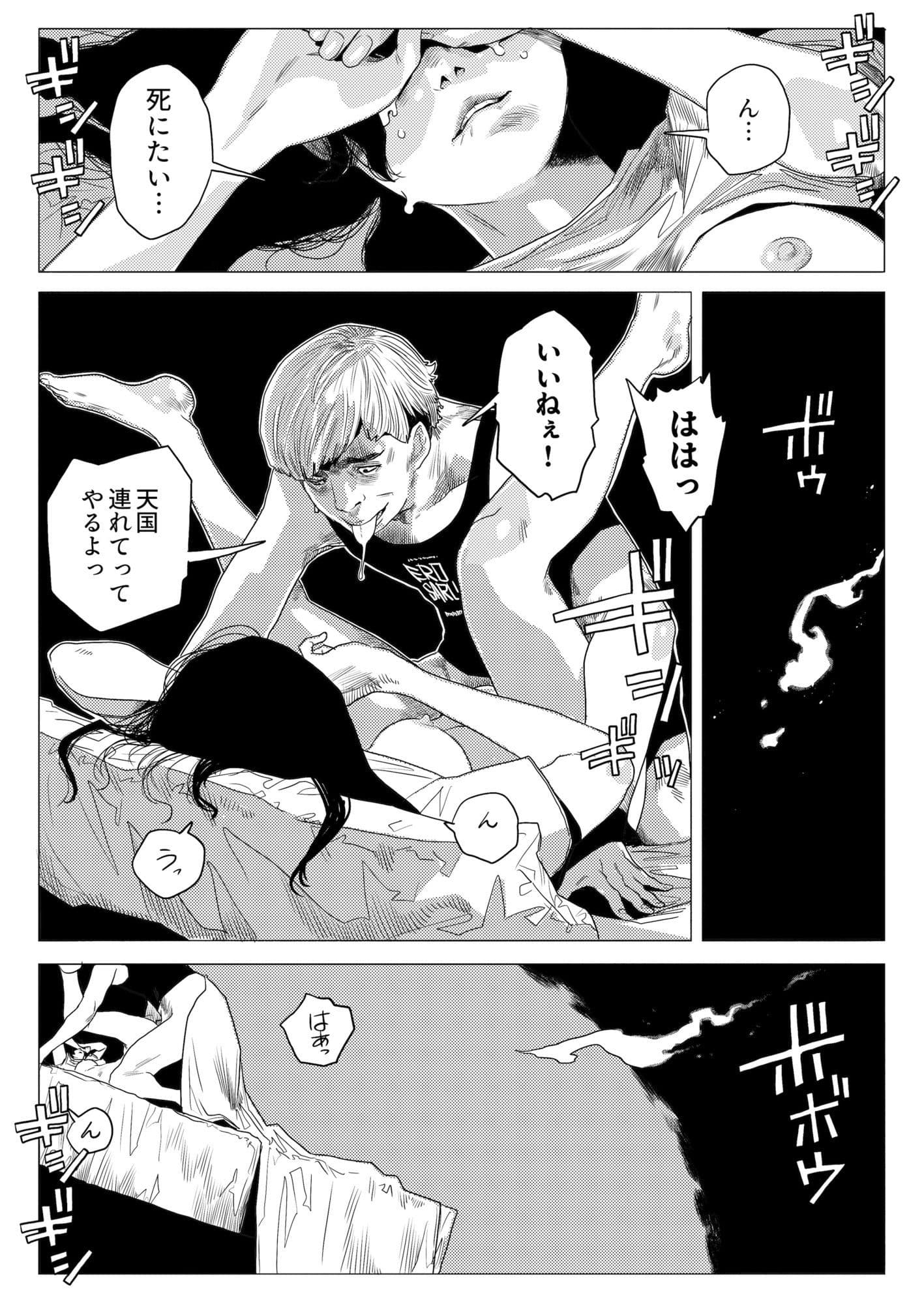 ERO ERO ESSAIM  EP_01 サンプル 2