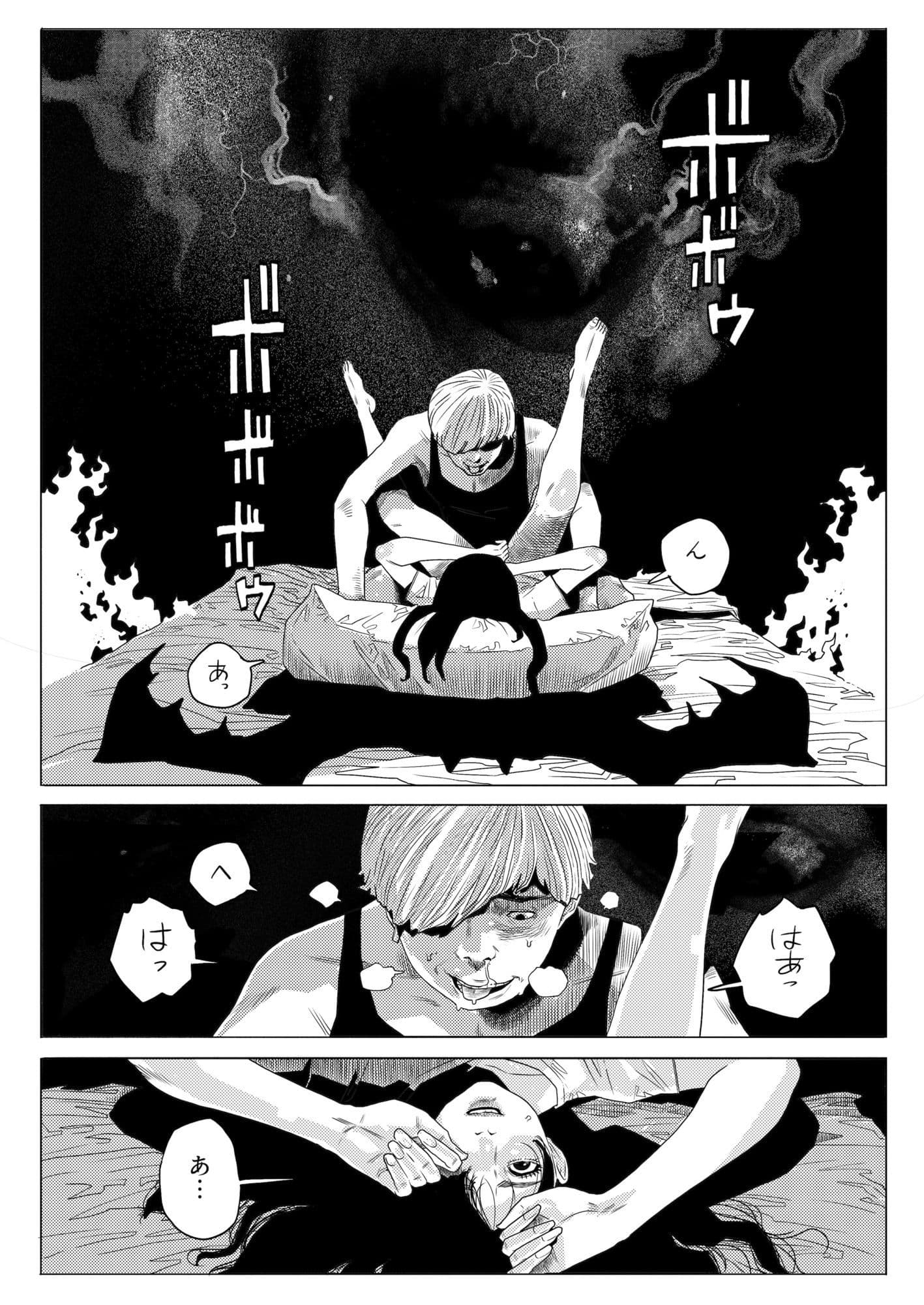 ERO ERO ESSAIM  EP_01 サンプル 3