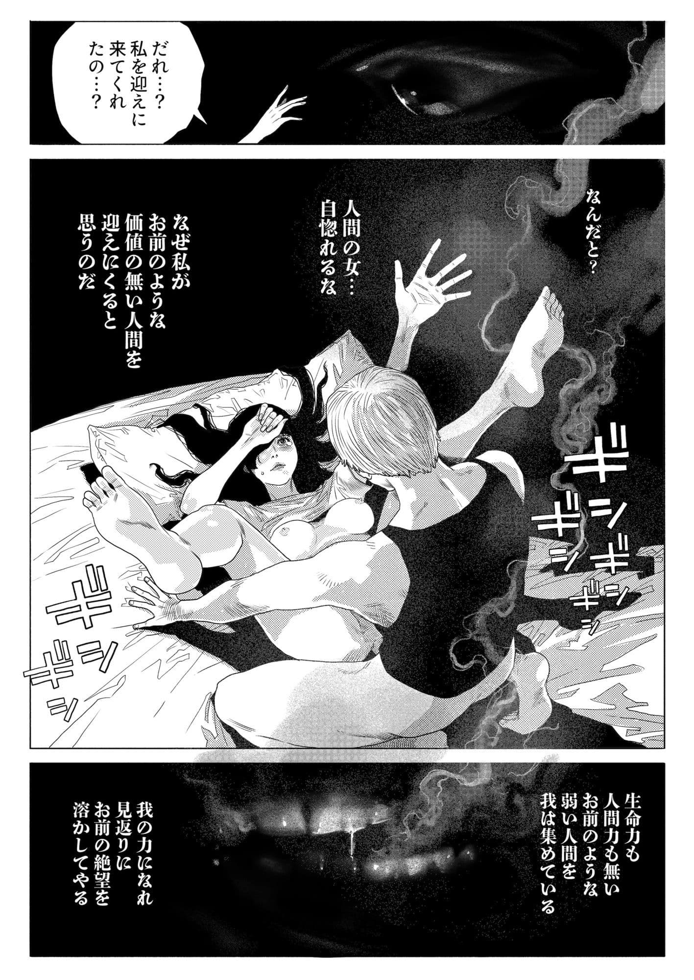 ERO ERO ESSAIM  EP_01 サンプル 4