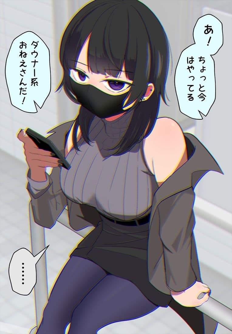 偽ダウナー系おねえさん 総集編 1 サンプル 1