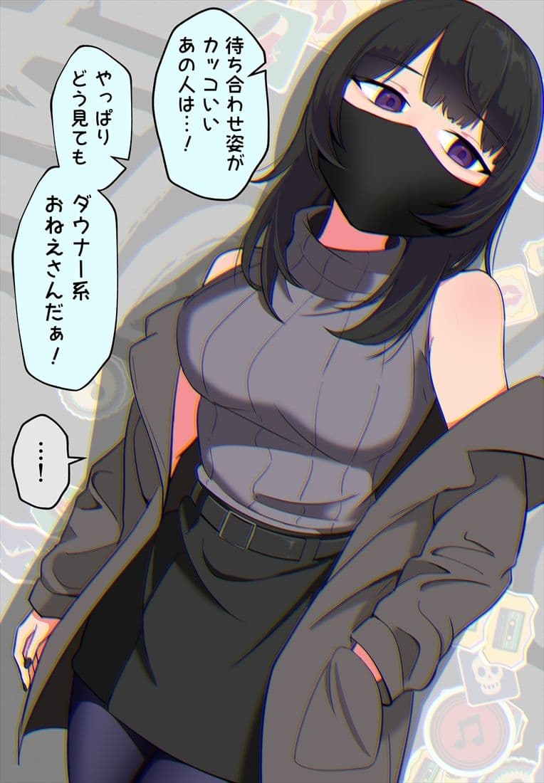 偽ダウナー系おねえさん 総集編 1 サンプル 3