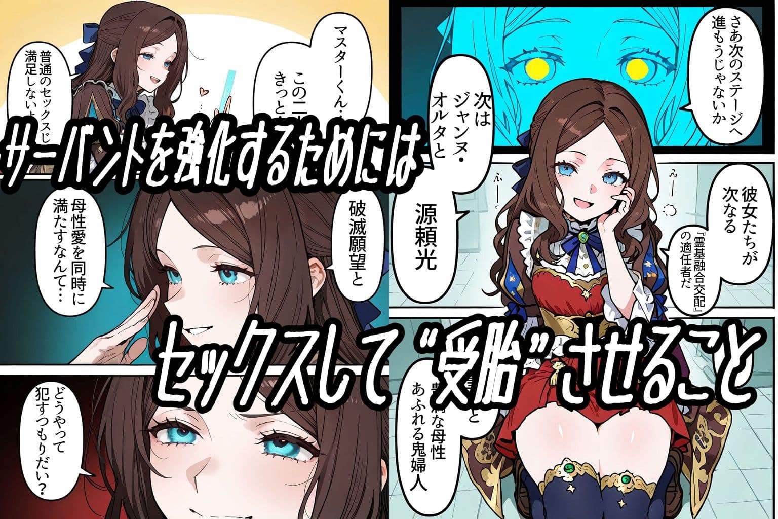 運命の種付けマスター2〜闇聖女と母神のオホ声受精〜 サンプル 2