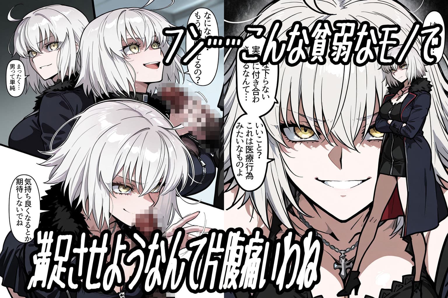 運命の種付けマスター2〜闇聖女と母神のオホ声受精〜 サンプル 3