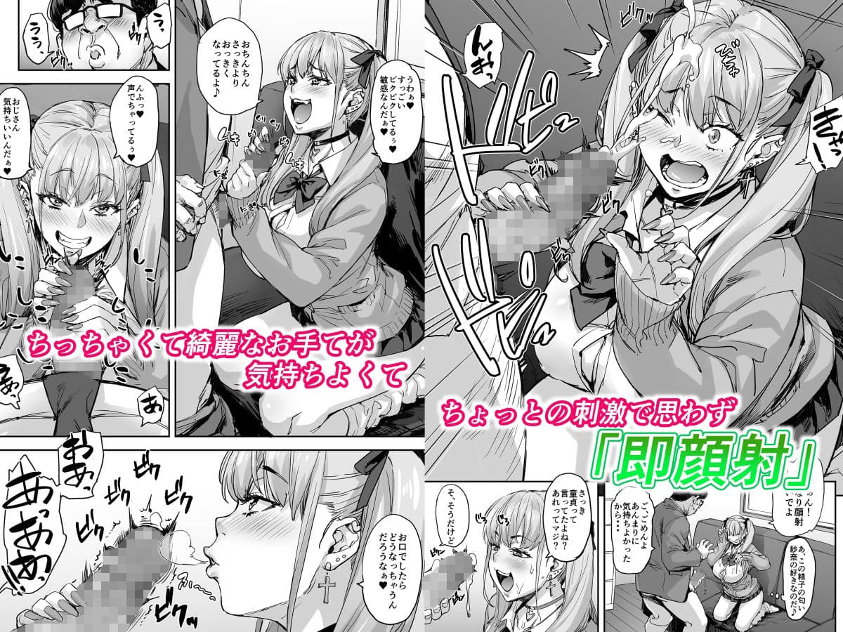 紗奈、おっきくて気持ちいいの好きだよ サンプル 2