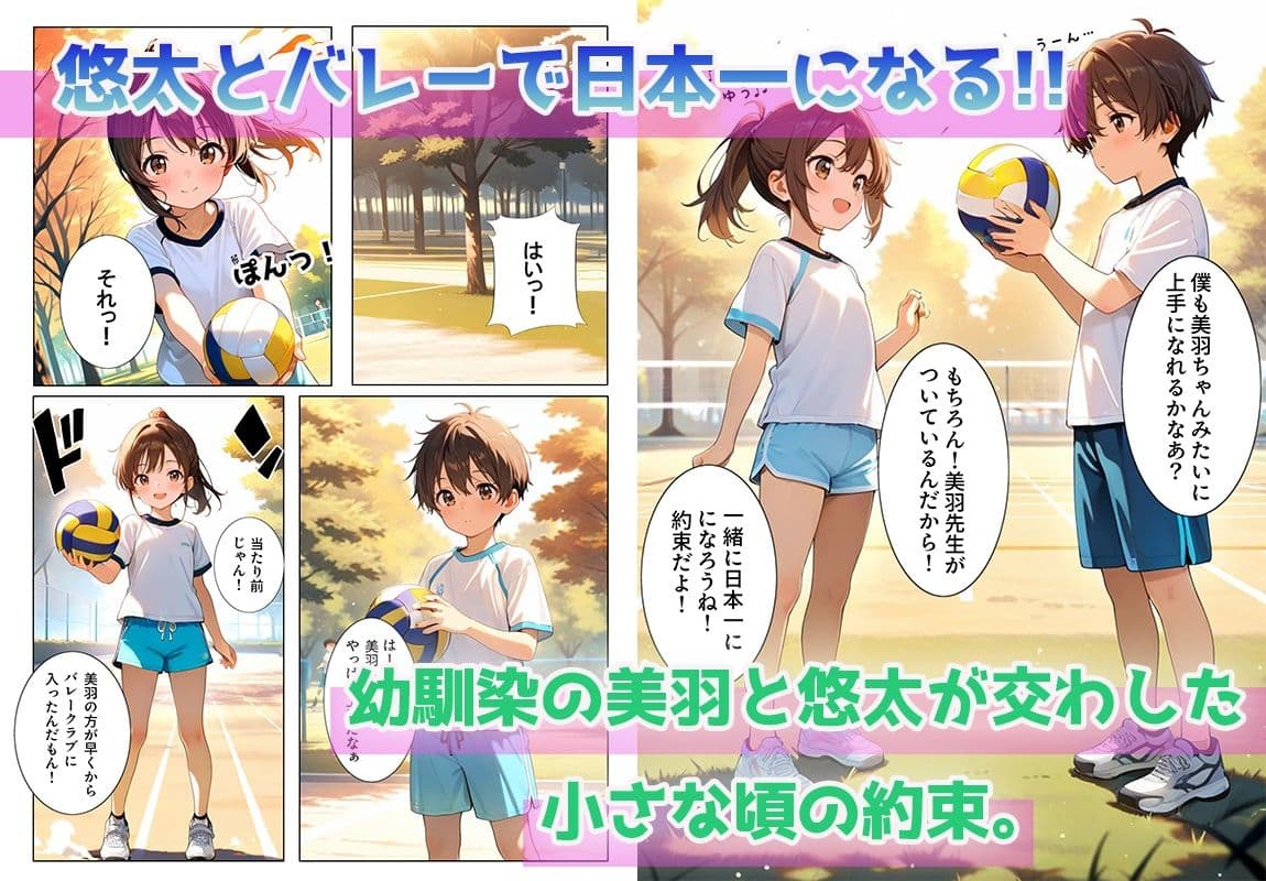 巨乳幼馴染が部活のチャラい先輩に寝取られた話 サンプル 1