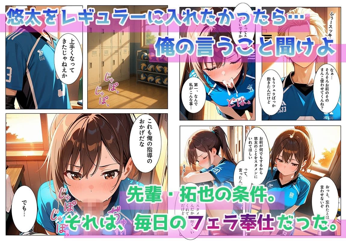 巨乳幼馴染が部活のチャラい先輩に寝取られた話 サンプル 2