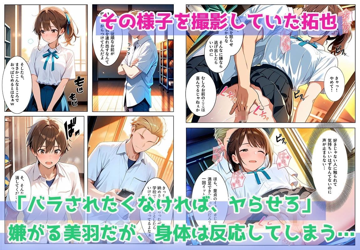 巨乳幼馴染が部活のチャラい先輩に寝取られた話 サンプル 4