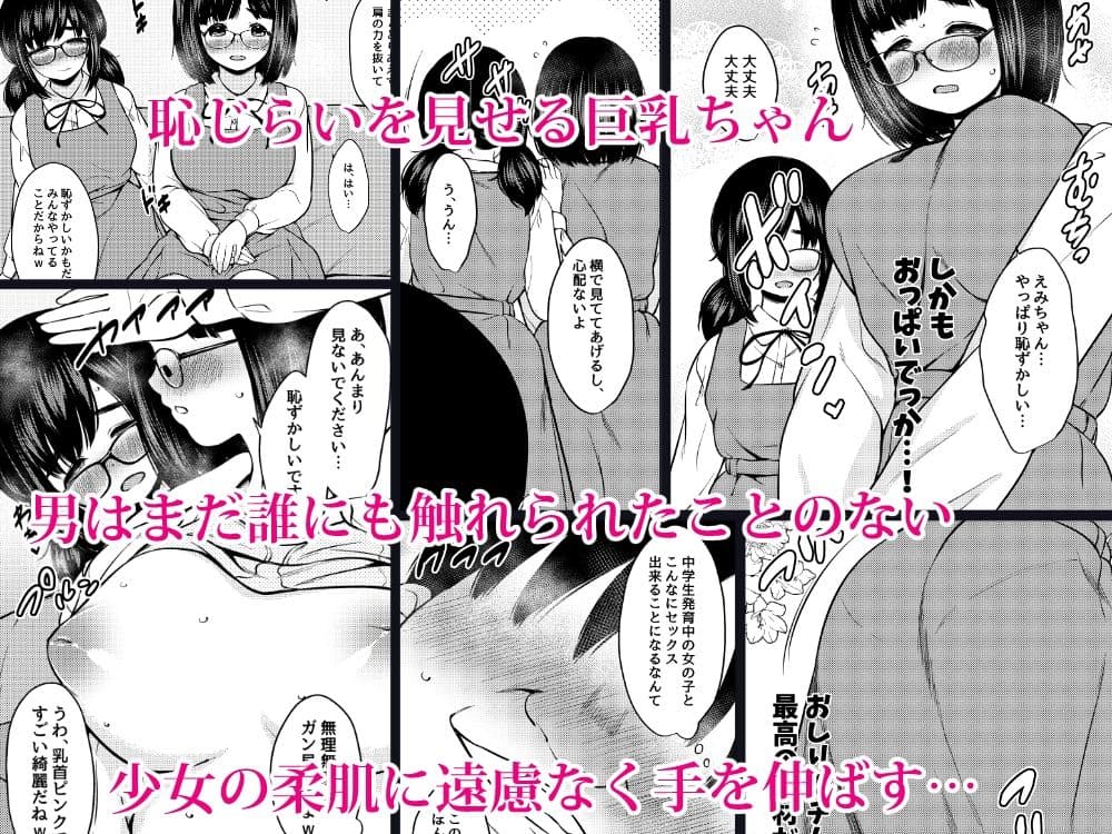 性行為実習で娘の友達の巨乳地味子と変態ズボハメセックスしまくったった話 サンプル 2