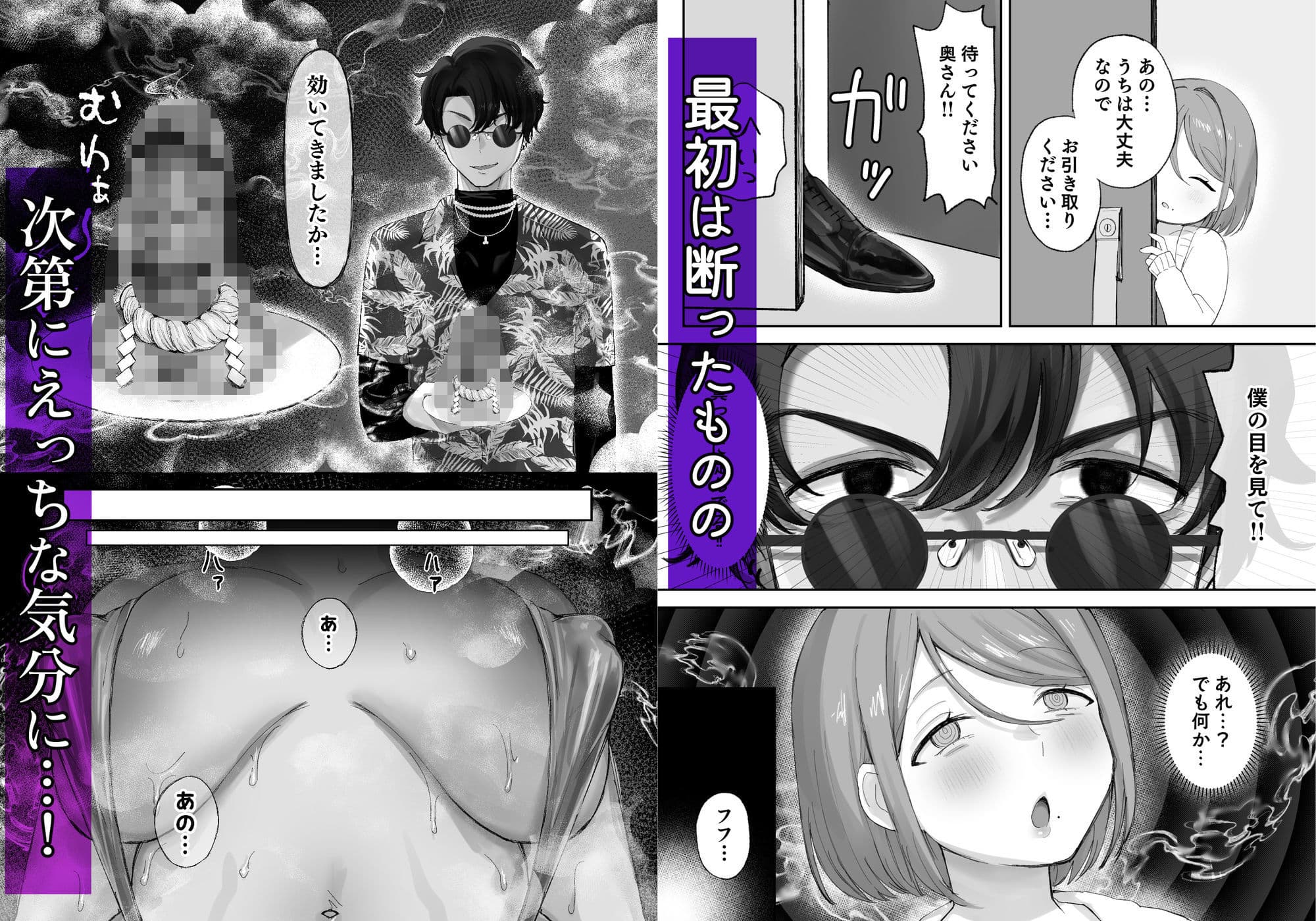 騙され天然人妻、性感マッサージで強●発情！生ハメ除霊！「これって本当に除霊なんですか？」 サンプル 2