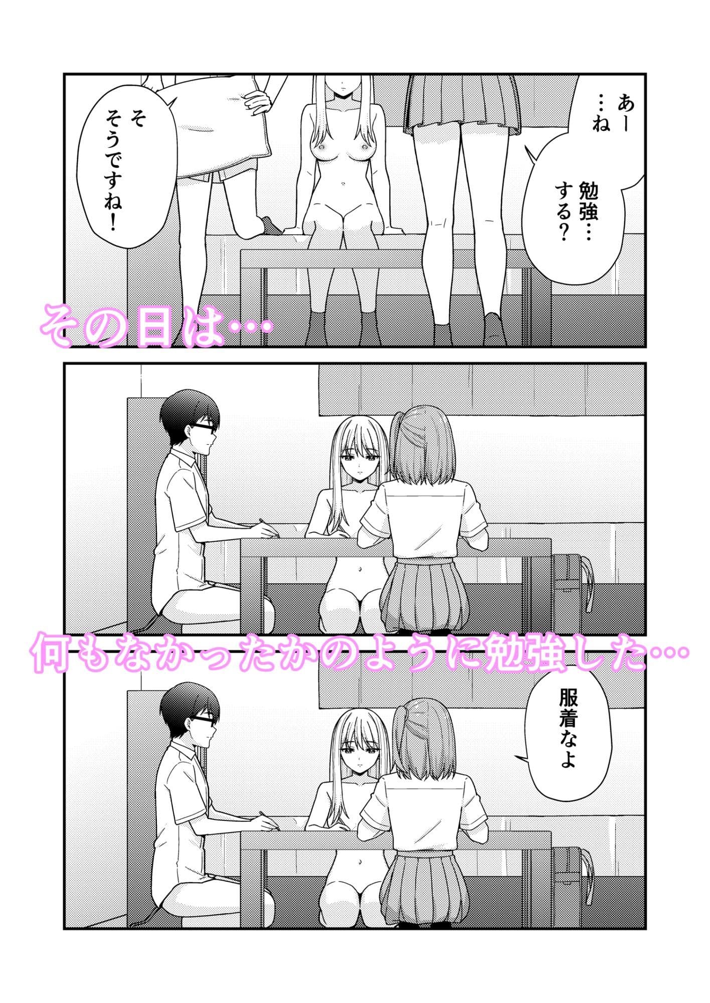 続クラスの巨乳ギャルに勉強を教えたらお礼は中出しえっちでした サンプル 2