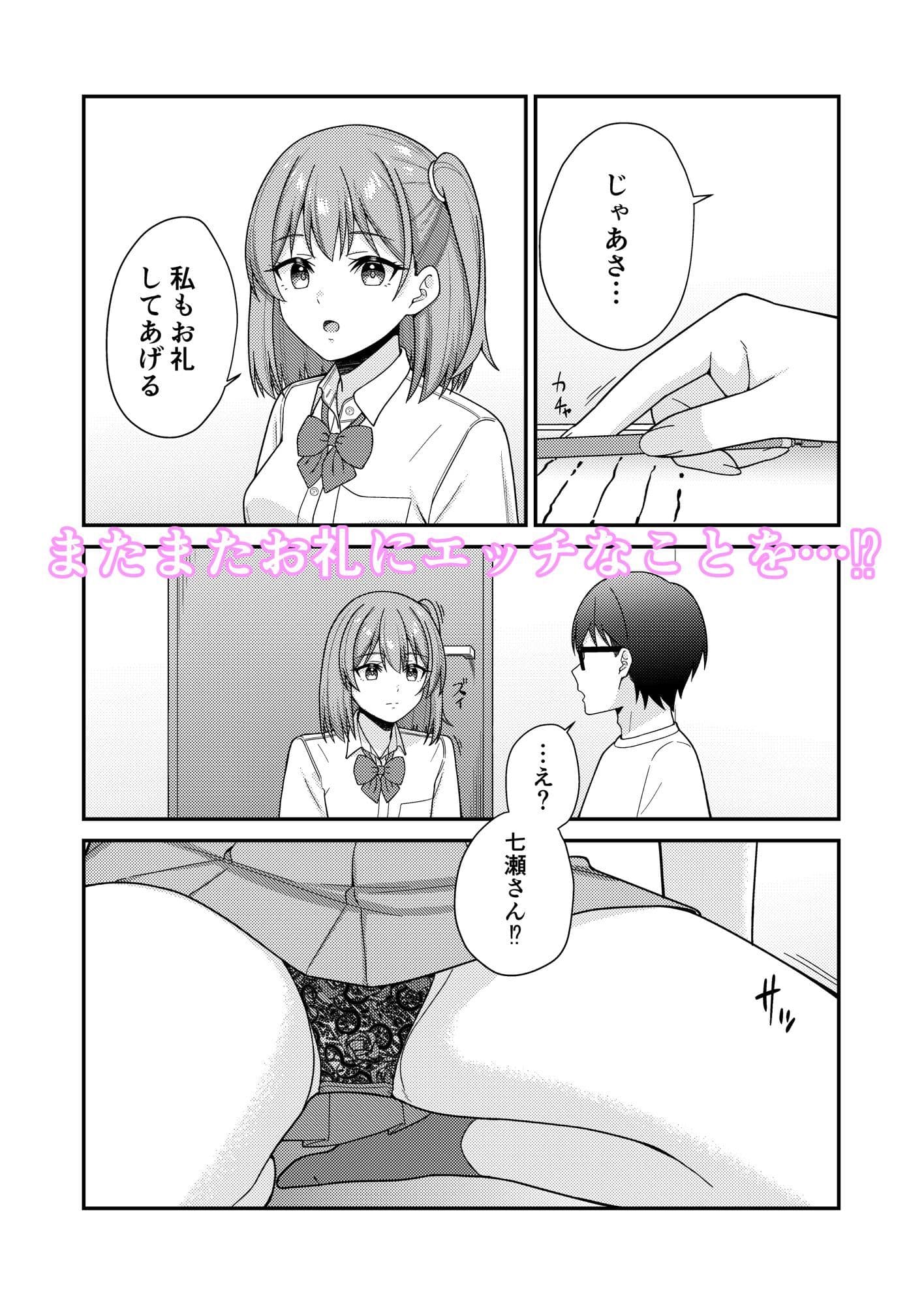 続クラスの巨乳ギャルに勉強を教えたらお礼は中出しえっちでした サンプル 4