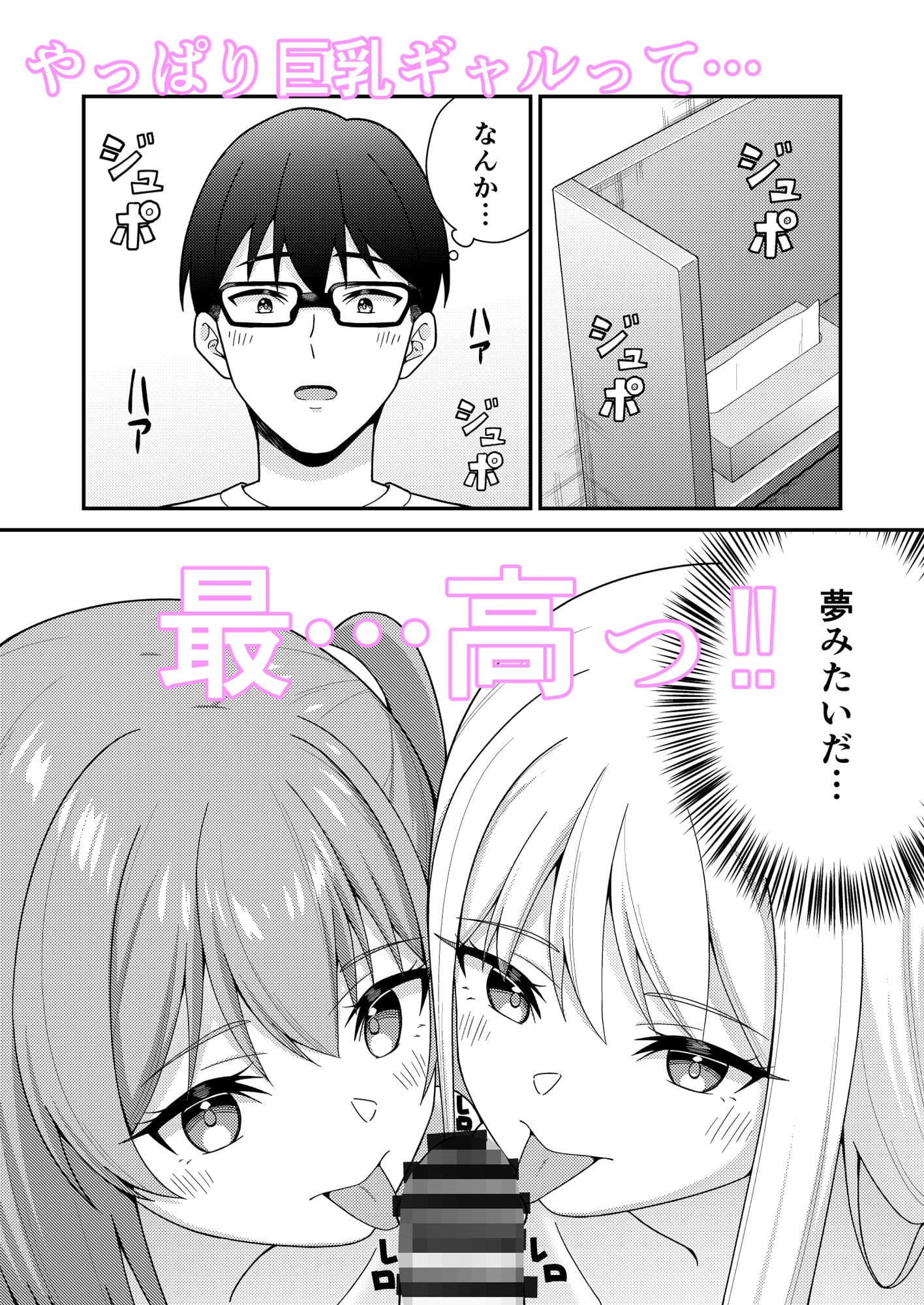 続クラスの巨乳ギャルに勉強を教えたらお礼は中出しえっちでした サンプル 9