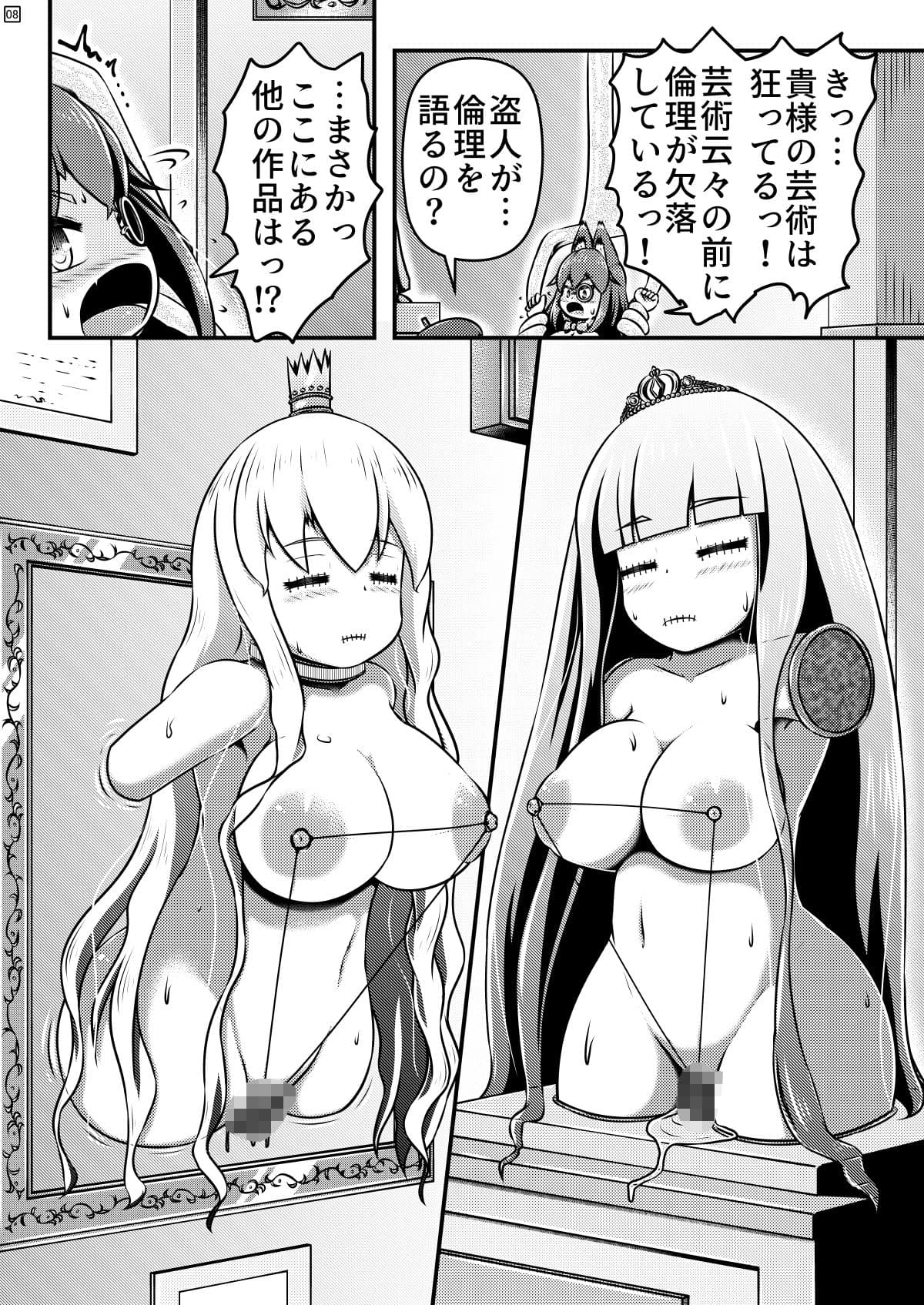 生ける絵画の作り方 サンプル 2