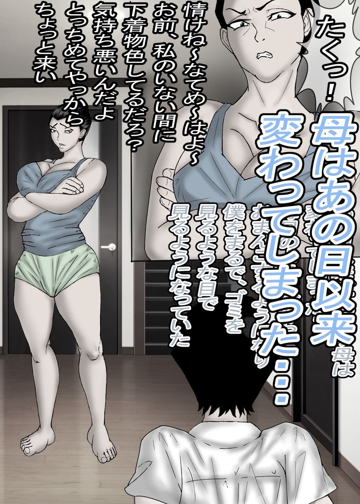 ガテン系肝っ玉母ちゃんは、みんなの肉便器・・・モノクロ版 サンプル 3