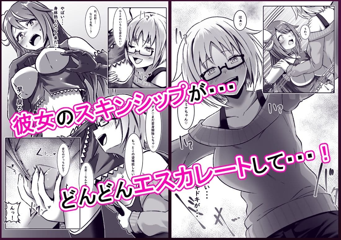 TS変身でメス堕ちした彼氏と百合えっち三昧 サンプル 3