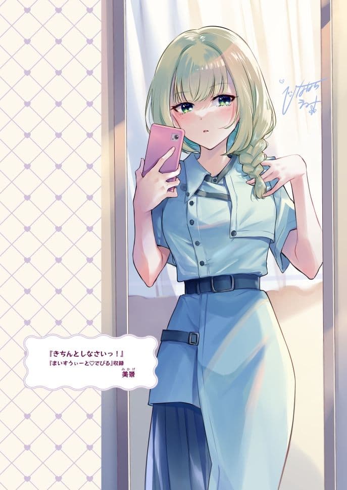 HINAHARA Skeb WORKS 1 サンプル 9