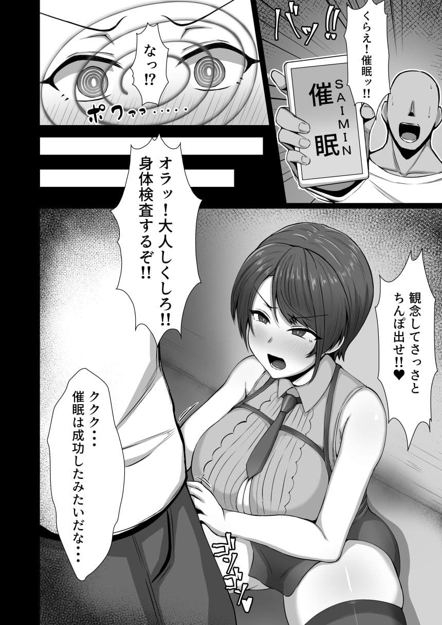 大空警察24時！！ サンプル 2