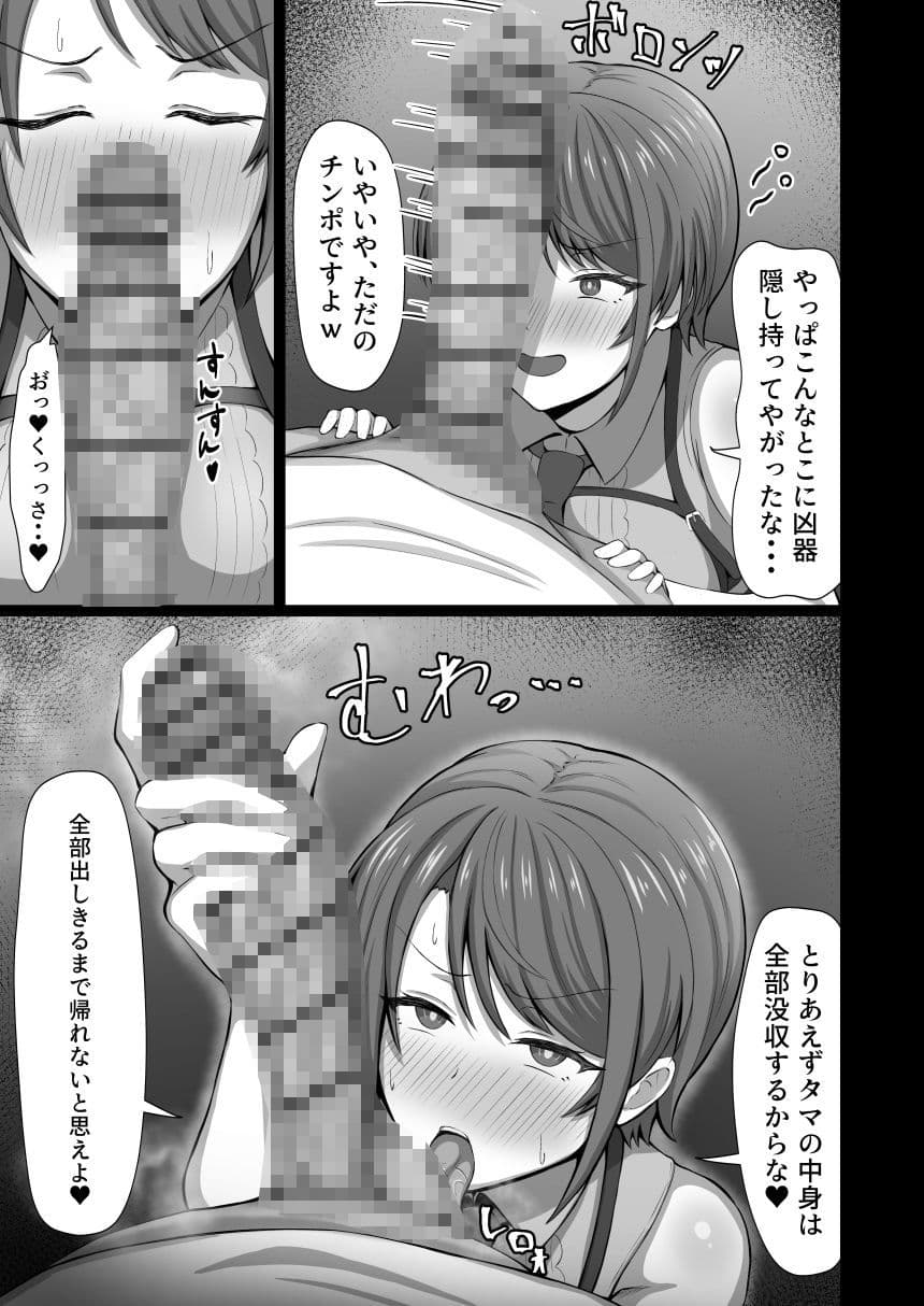 大空警察24時！！ サンプル 3