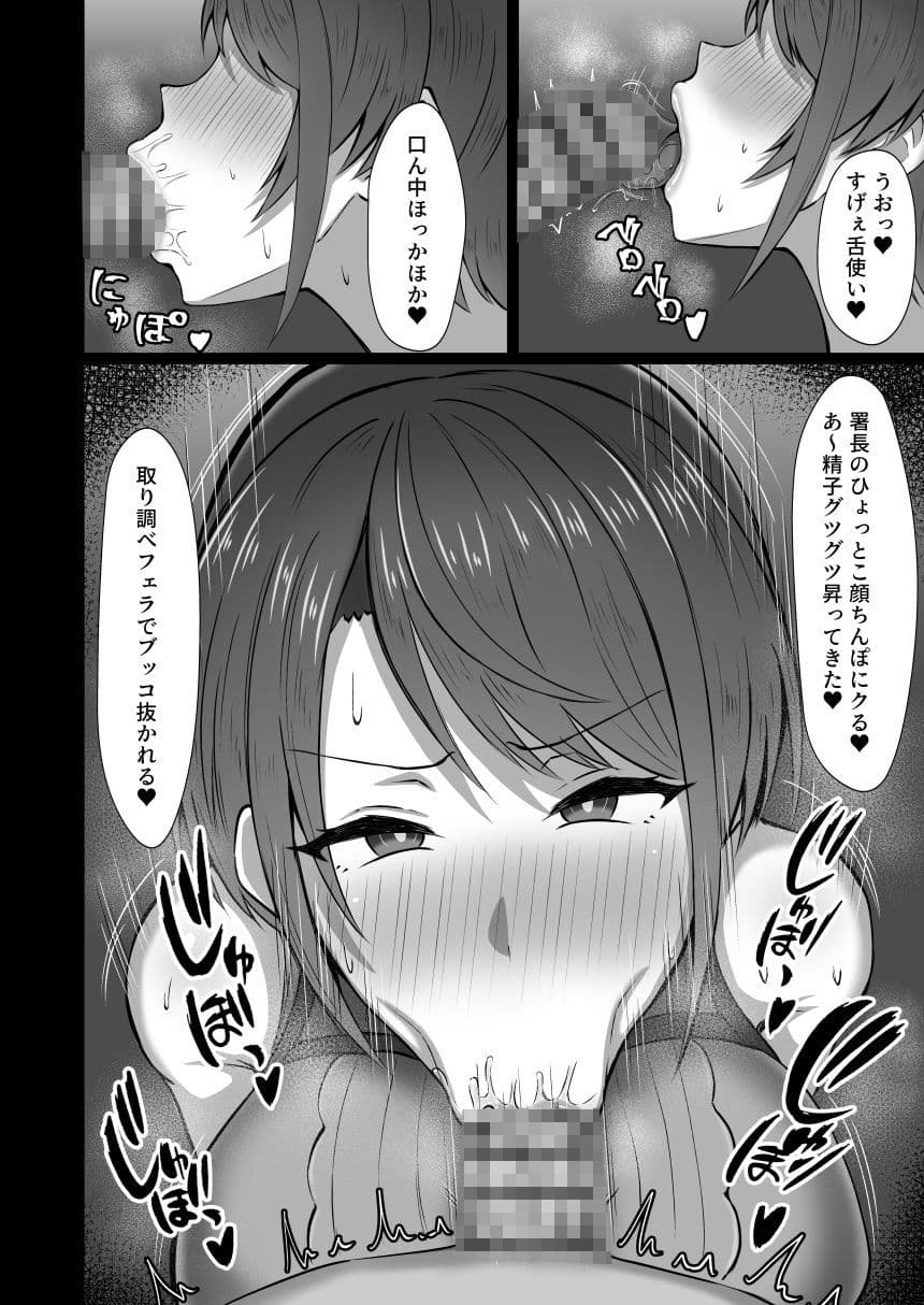 大空警察24時！！ サンプル 4