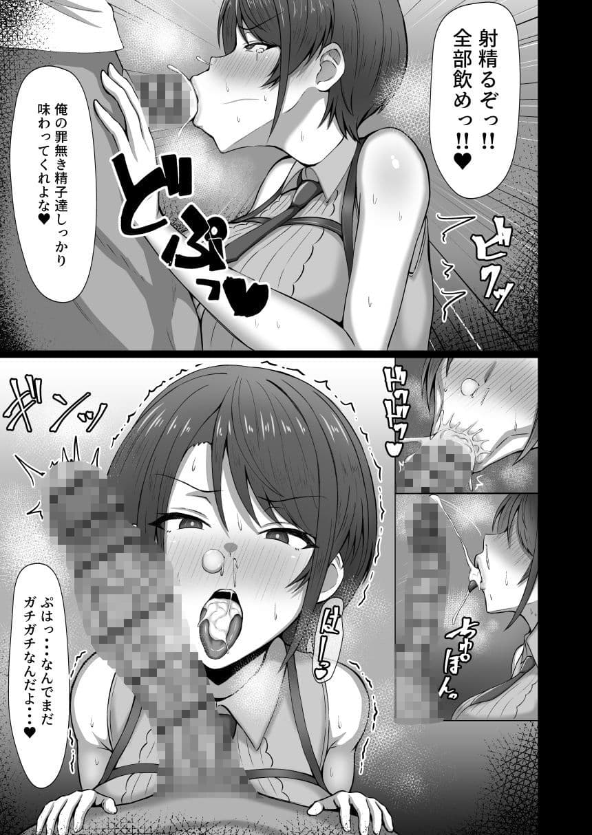 大空警察24時！！ サンプル 5