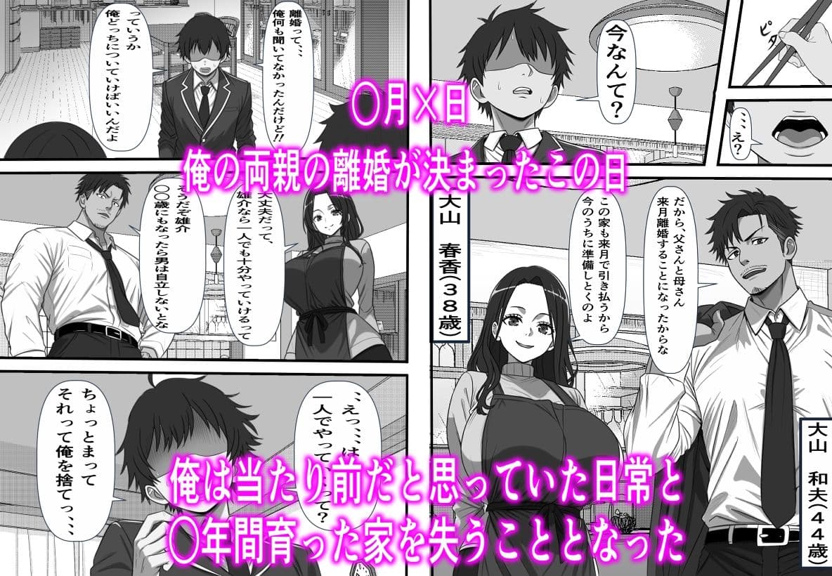 民精委員のお仕事  性活保護の奥様に新鮮ザーメンおとどけします サンプル 1