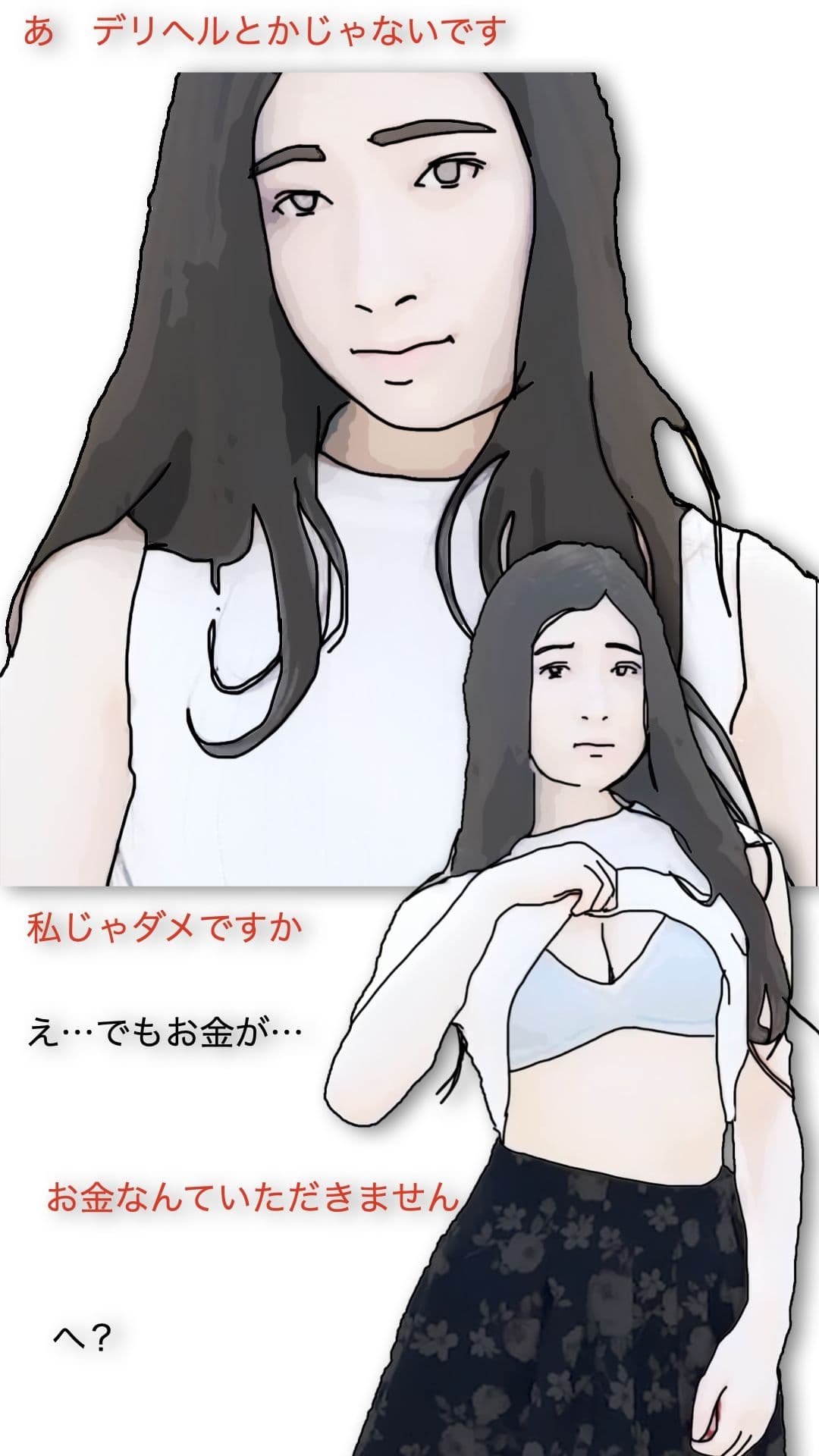 鶴の恩返し サンプル 1