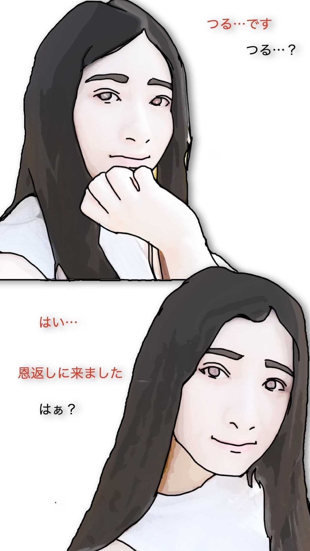 鶴の恩返し サンプル 4