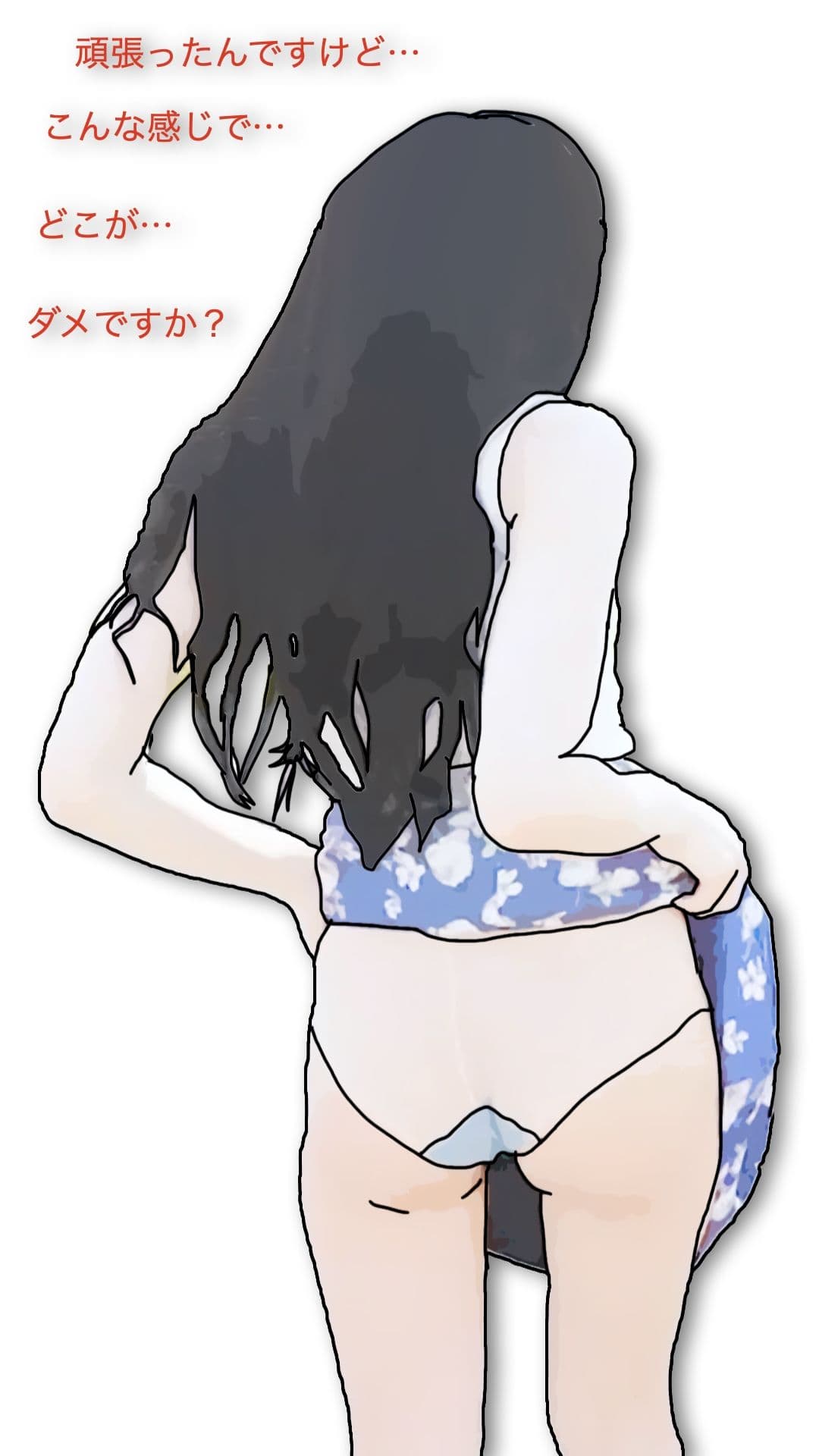 鶴の恩返し サンプル 5