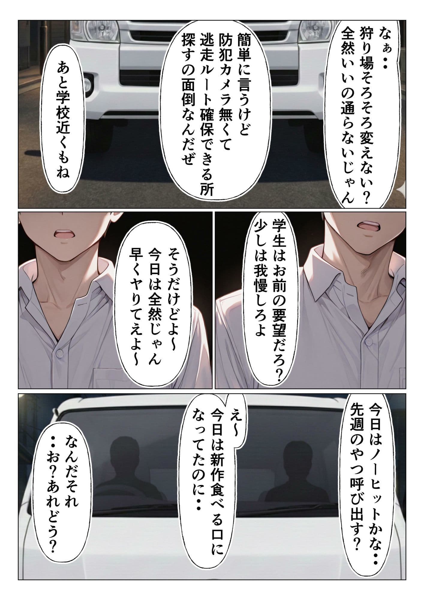 さらわれ まわされ サンプル 2