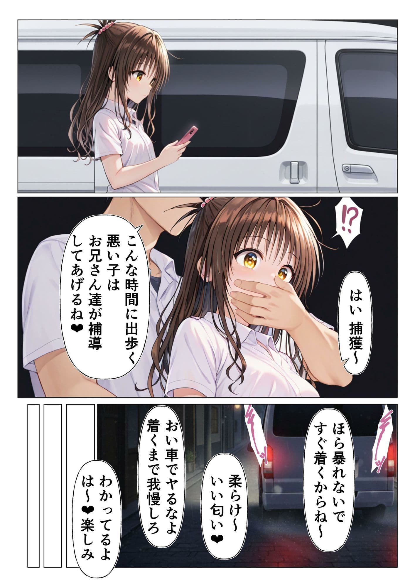 さらわれ まわされ サンプル 4