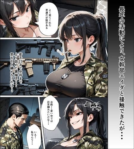 女幹部に憑依して部下の妻をフタナリで〇す話 サンプル 2