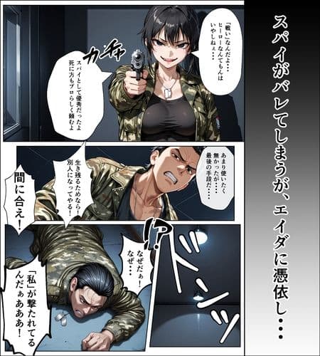 女幹部に憑依して部下の妻をフタナリで〇す話 サンプル 3