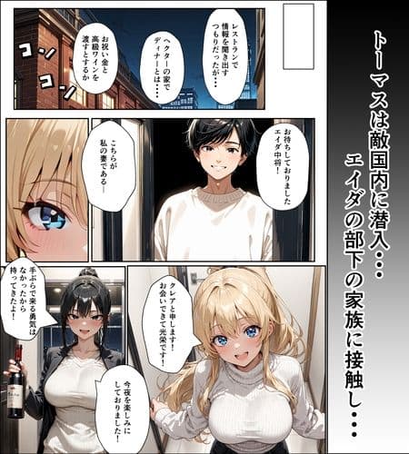 女幹部に憑依して部下の妻をフタナリで〇す話 サンプル 5