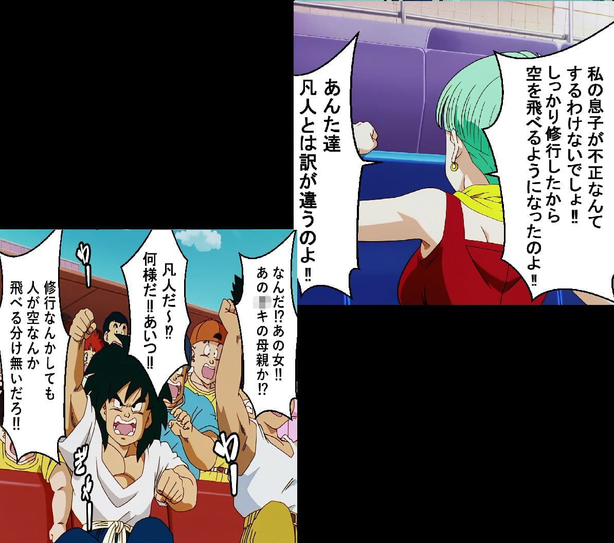 もしもブ〇マが傲慢だったら サンプル 3
