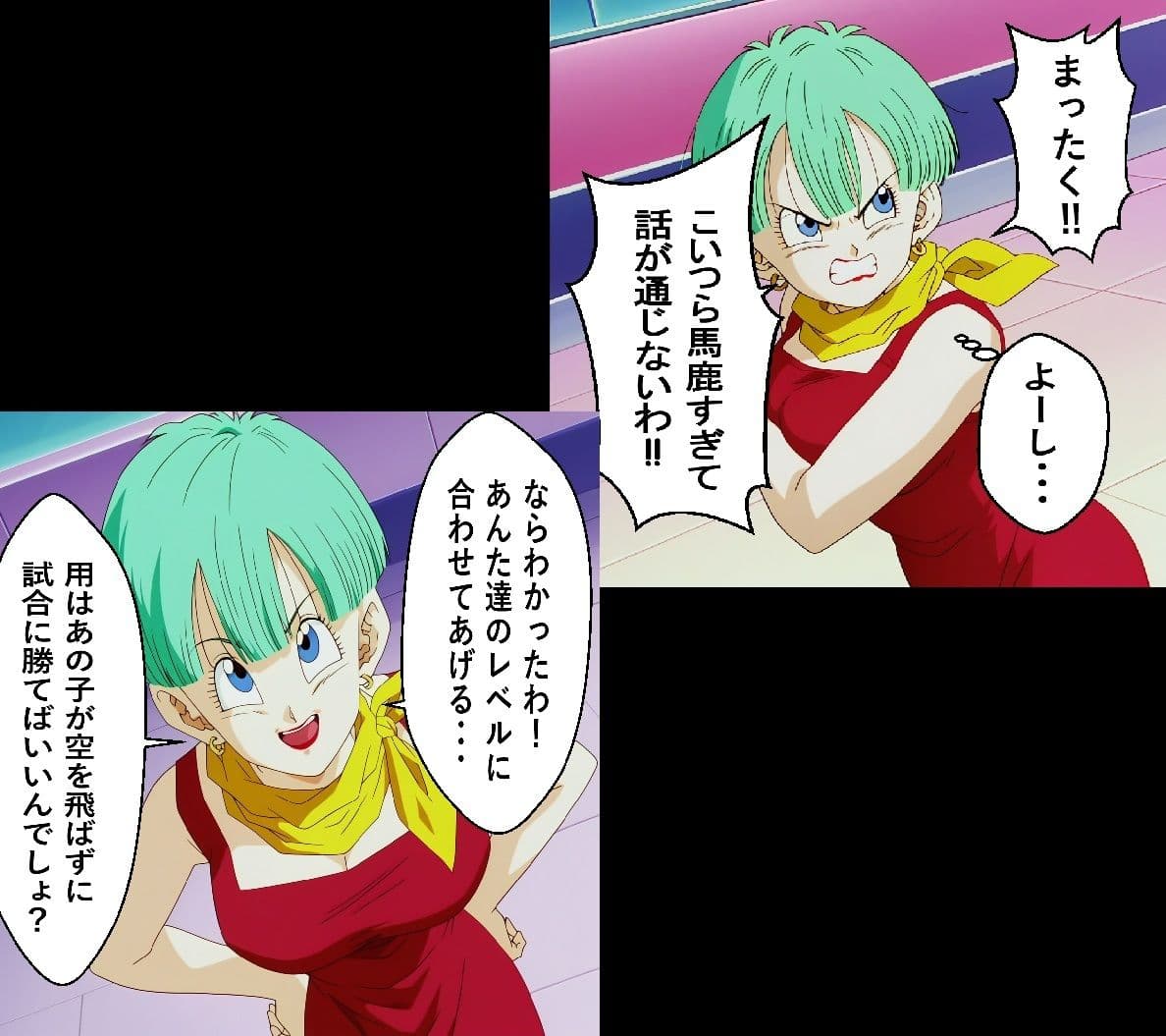 もしもブ〇マが傲慢だったら サンプル 4