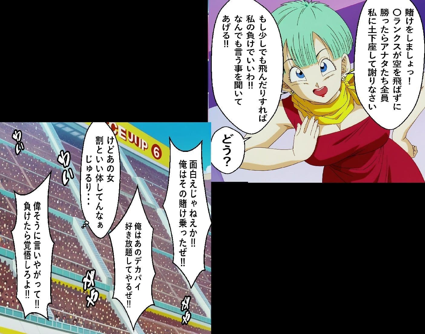 もしもブ〇マが傲慢だったら サンプル 5