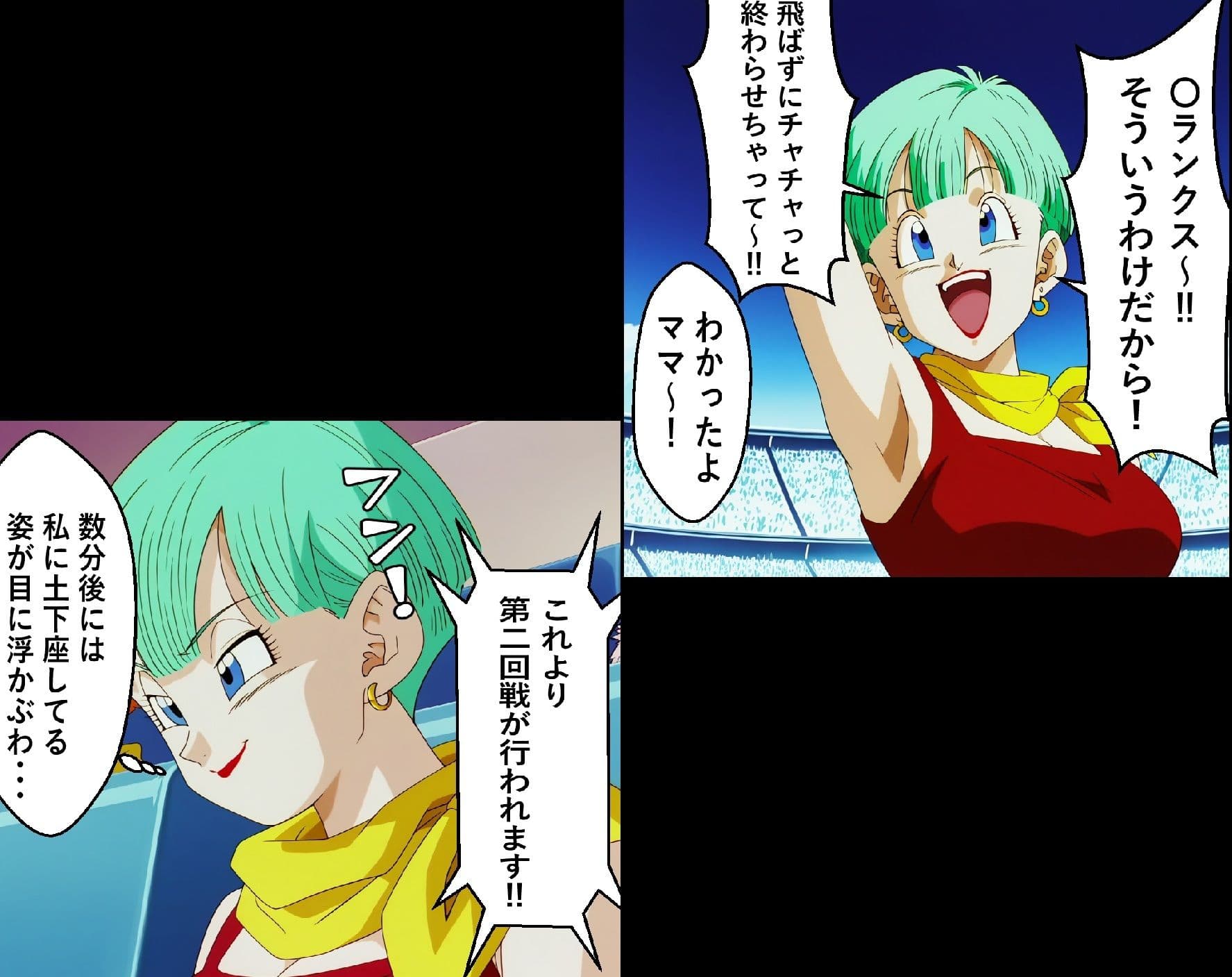 もしもブ〇マが傲慢だったら サンプル 6