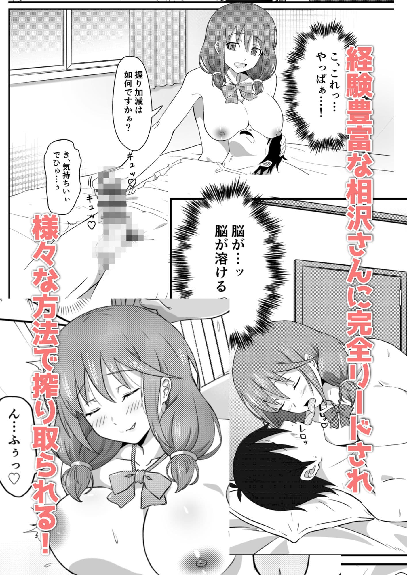 エッチなサービスを頼んだらクラスメイトの女の子が来た。2 サンプル 3