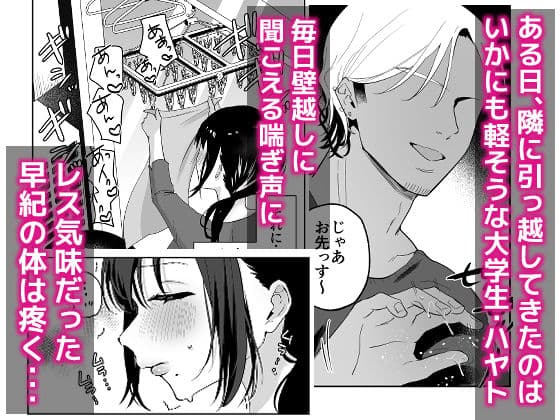 出産適齢期人妻NTRレス気味の出産適齢期人妻（35）に セクハラ繰り返した結果、デカ乳揺らして誘惑してきたので雑魚マンハメ倒してやった話 サンプル 2