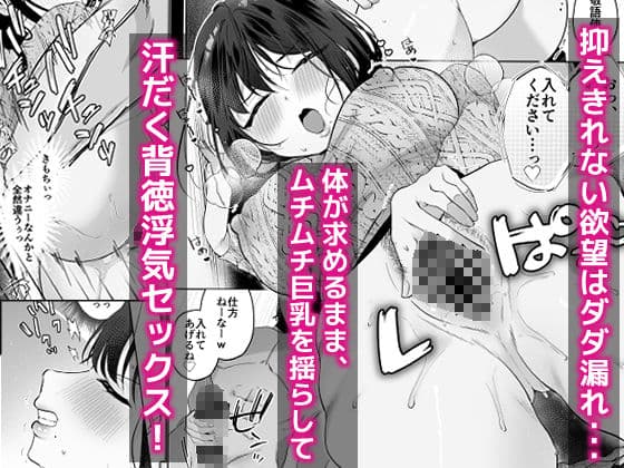 出産適齢期人妻NTRレス気味の出産適齢期人妻（35）に セクハラ繰り返した結果、デカ乳揺らして誘惑してきたので雑魚マンハメ倒してやった話 サンプル 6