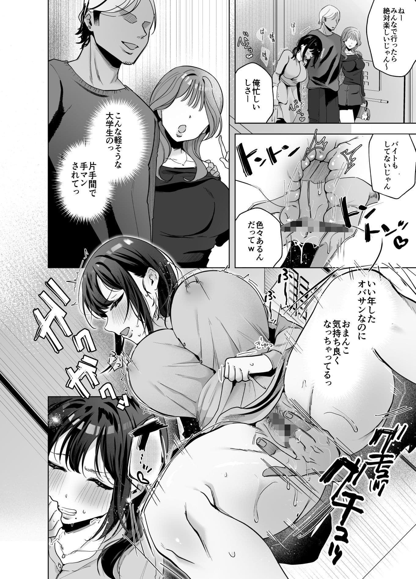 出産適齢期人妻NTRレス気味の出産適齢期人妻（35）に セクハラ繰り返した結果、デカ乳揺らして誘惑してきたので雑魚マンハメ倒してやった話 サンプル 9