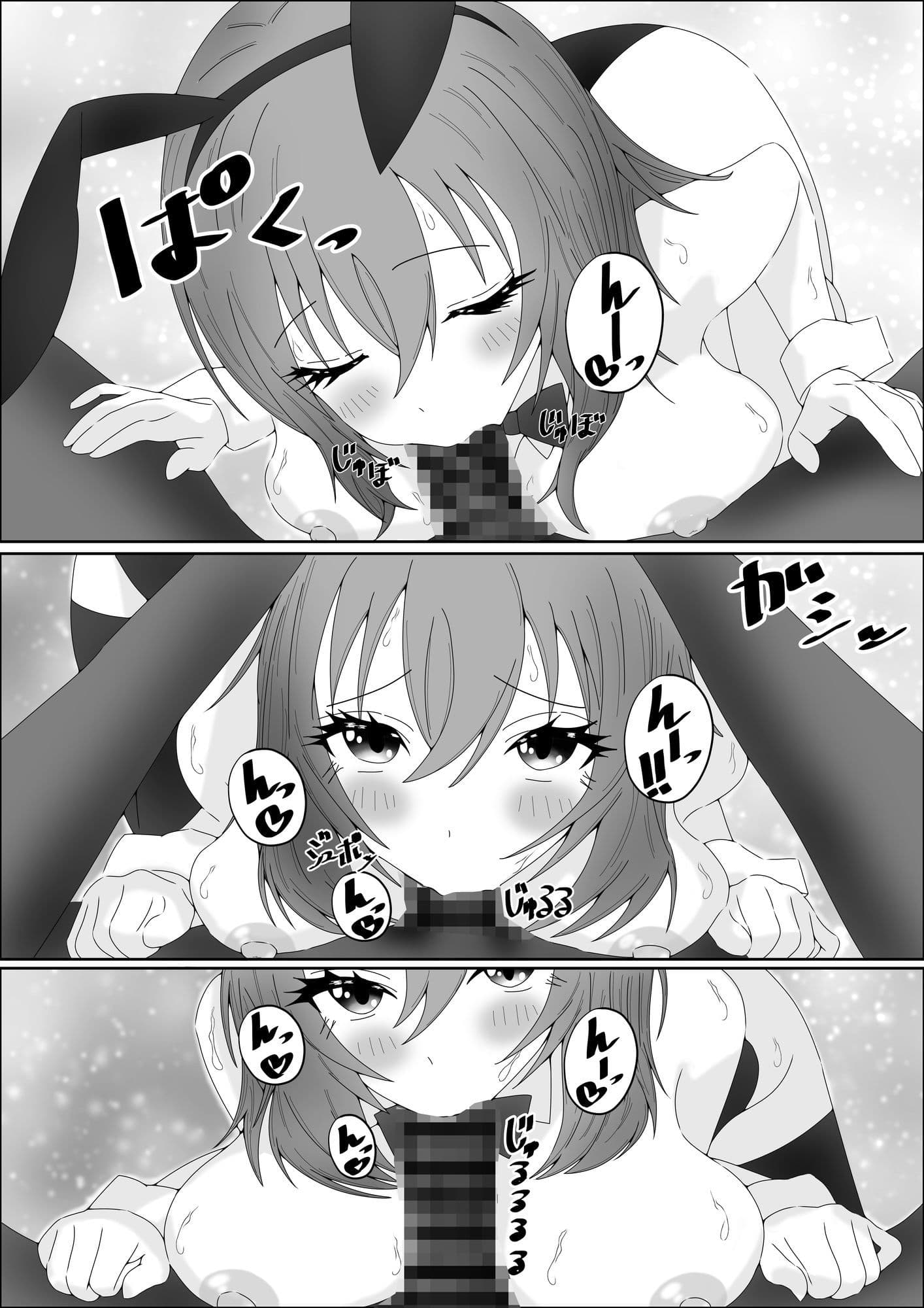 実際にある生でできるバニーソープの話 サンプル 6