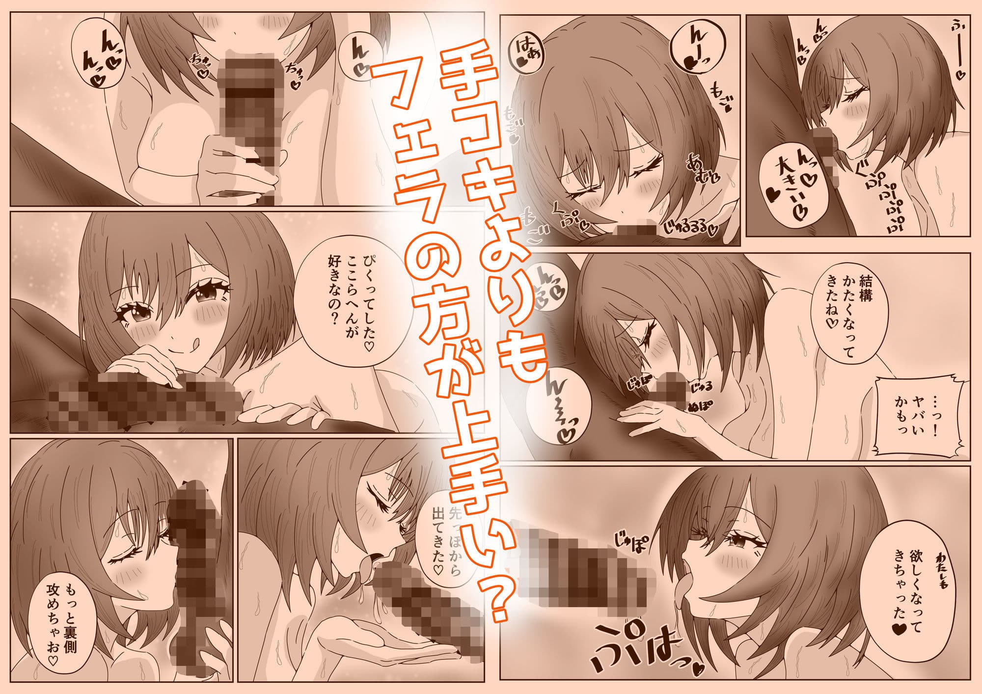 【新人割】経験人数2人！元メンエス店員のソープ嬢【ショート漫画】 サンプル 2