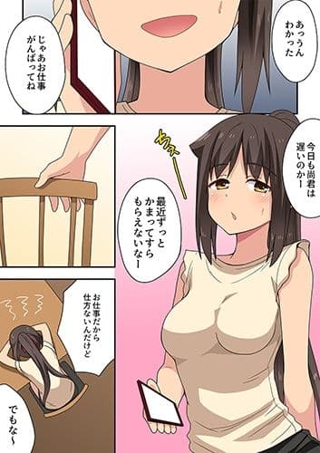 新妻七歌の妄想2 サンプル 1