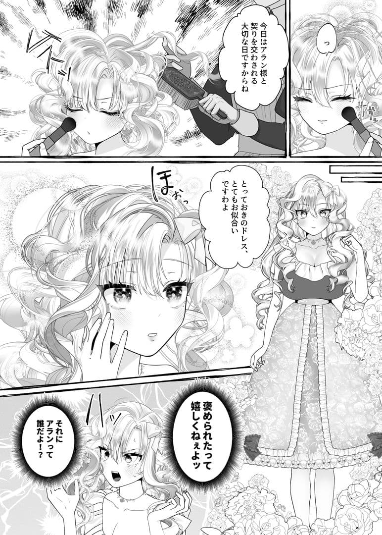 tsxy性転換総集編 サンプル 6