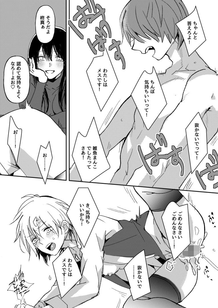 tsxy性転換総集編 サンプル 7