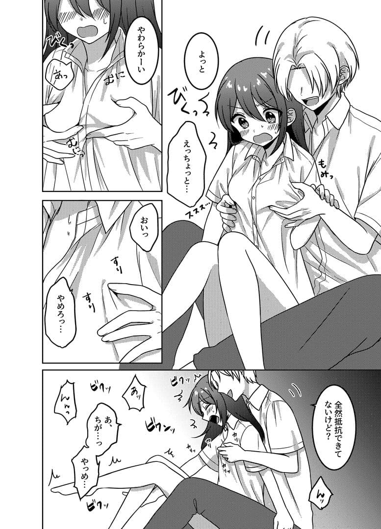 tsxy性転換総集編 サンプル 10